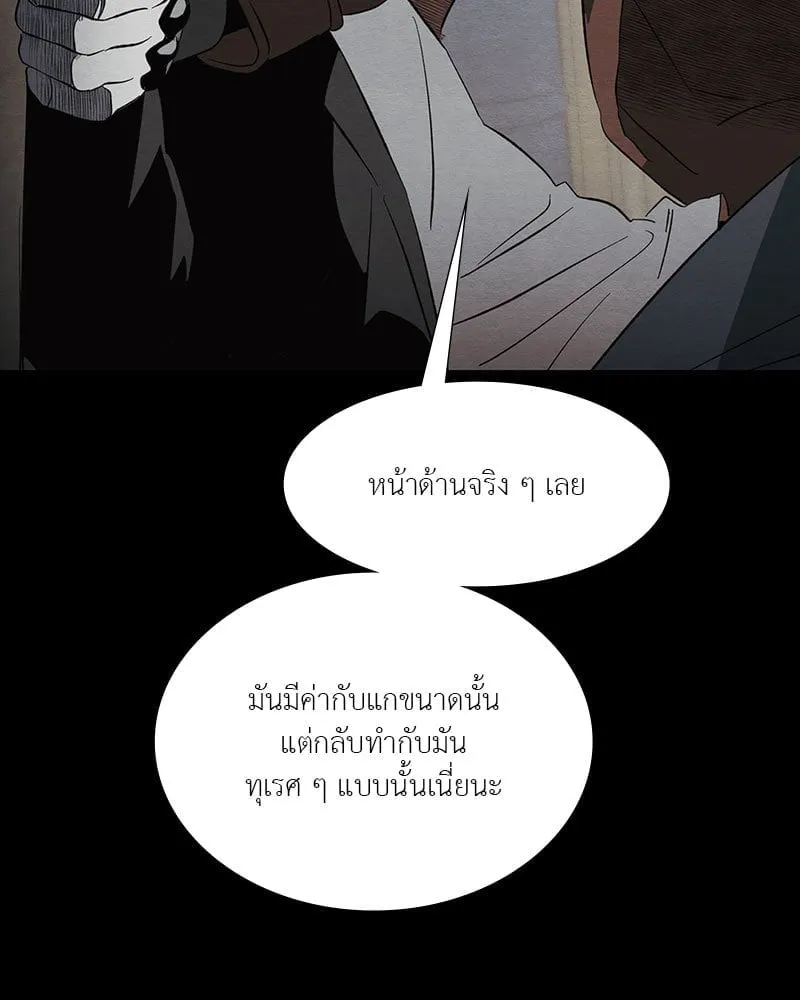 The Pest on My Shoulder ตอนที่ 21058