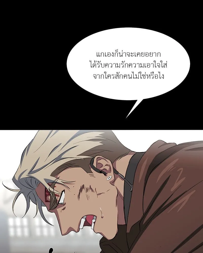 The Pest on My Shoulder ตอนที่ 21059