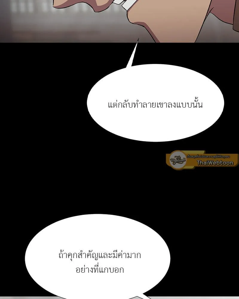 The Pest on My Shoulder ตอนที่ 21061