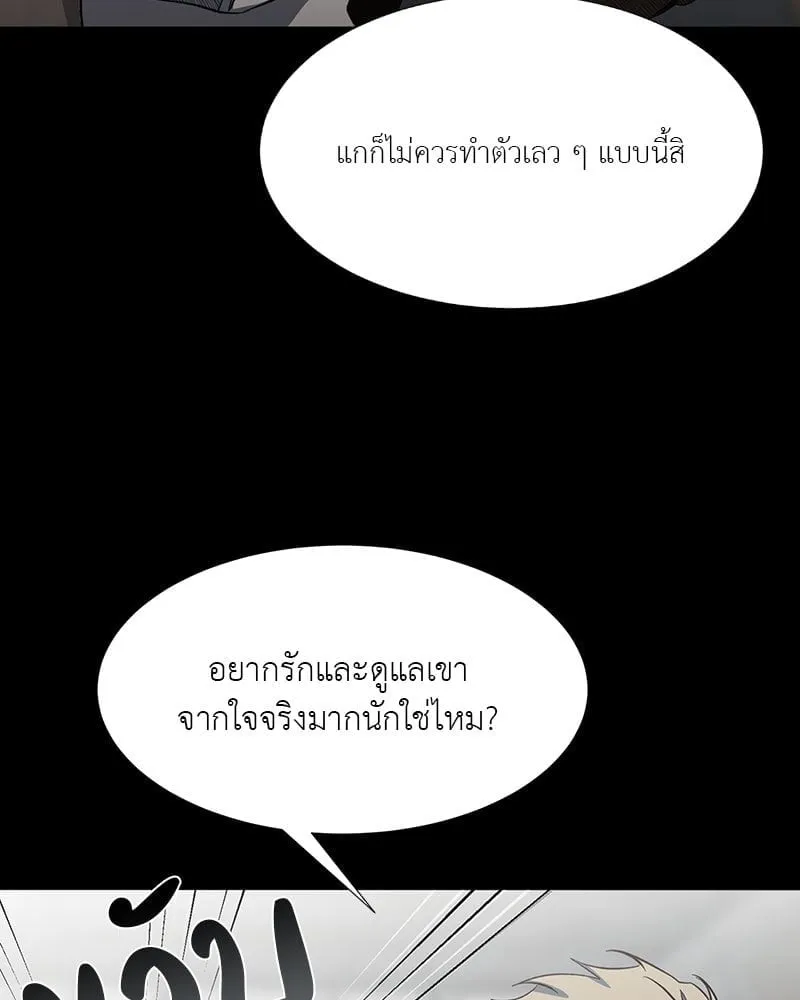 The Pest on My Shoulder ตอนที่ 21063
