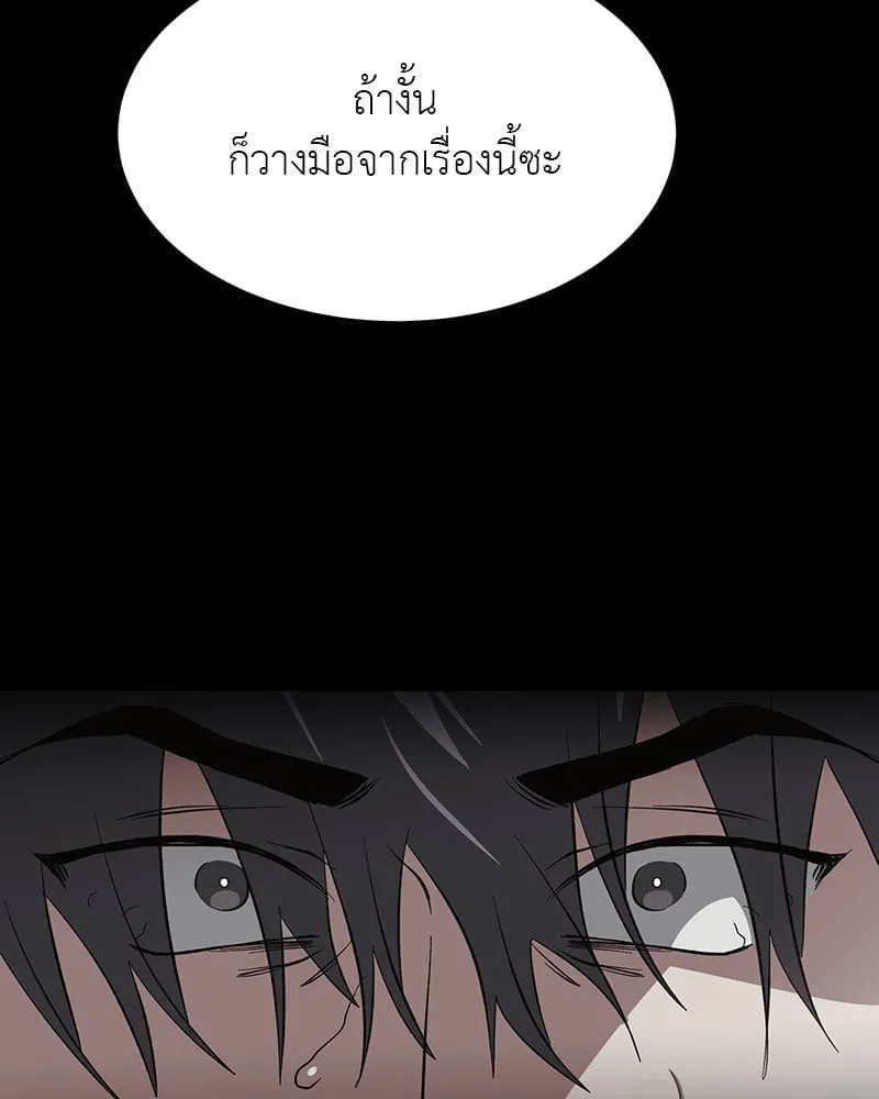The Pest on My Shoulder ตอนที่ 21065