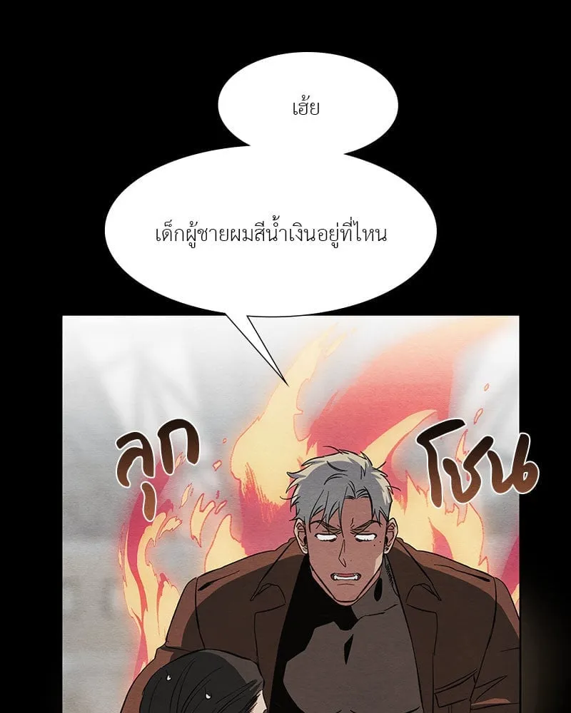 The Pest on My Shoulder ตอนที่ 21073