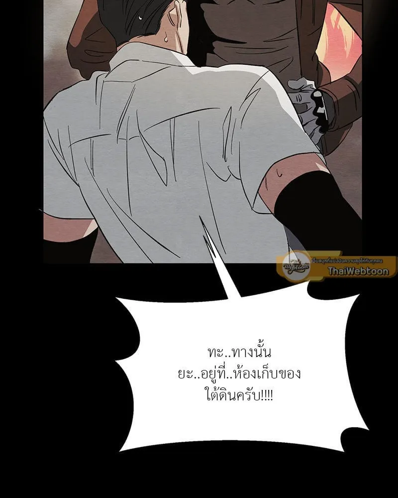 The Pest on My Shoulder ตอนที่ 21074