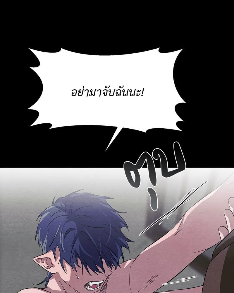 The Pest on My Shoulder ตอนที่ 21089