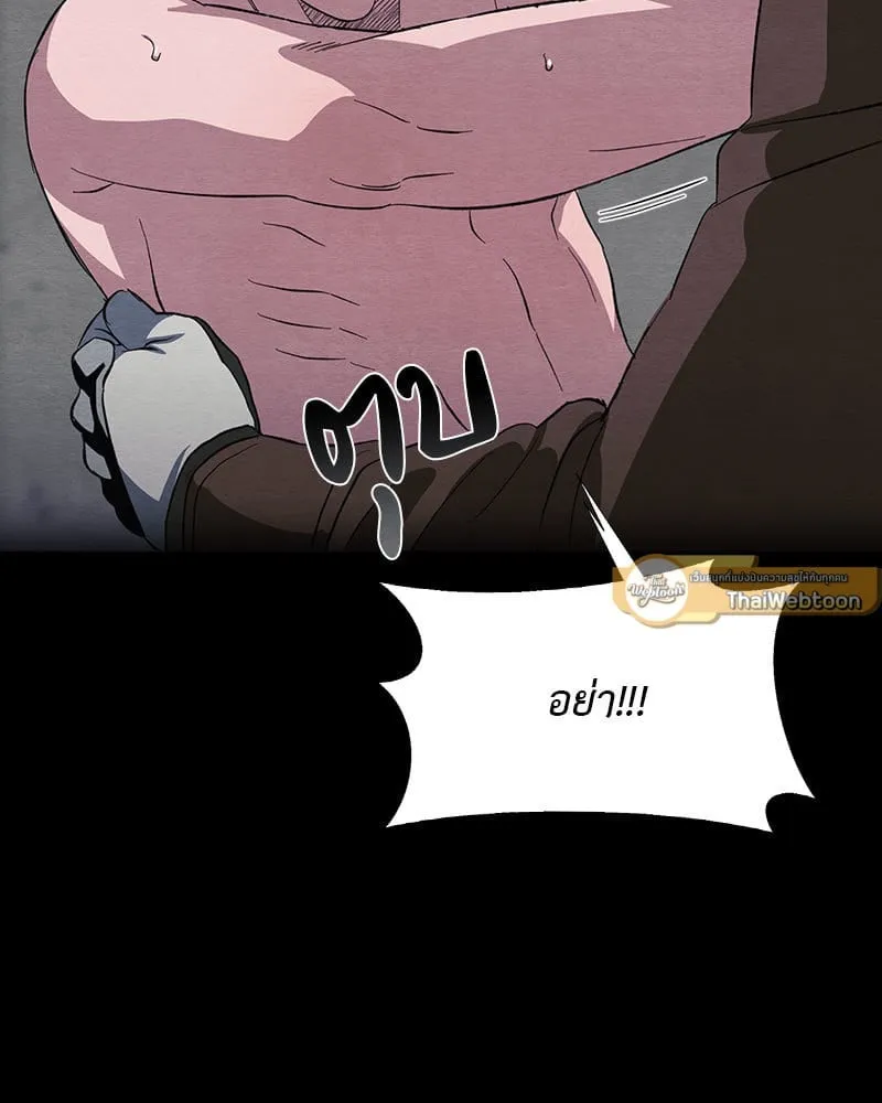 The Pest on My Shoulder ตอนที่ 21090