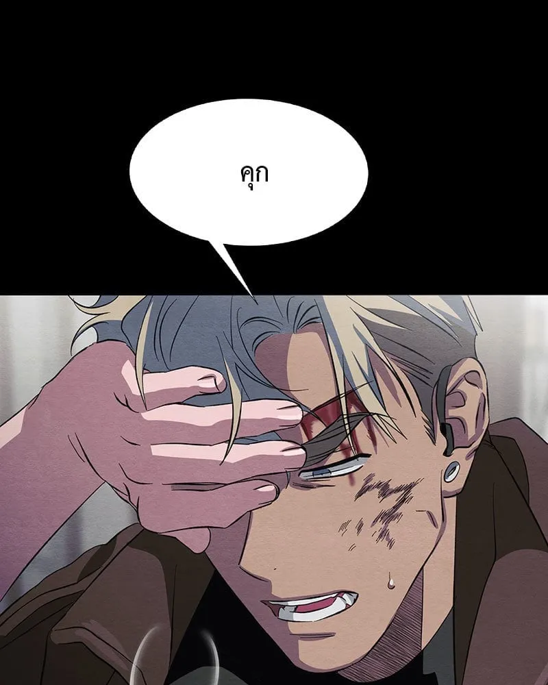 The Pest on My Shoulder ตอนที่ 21091