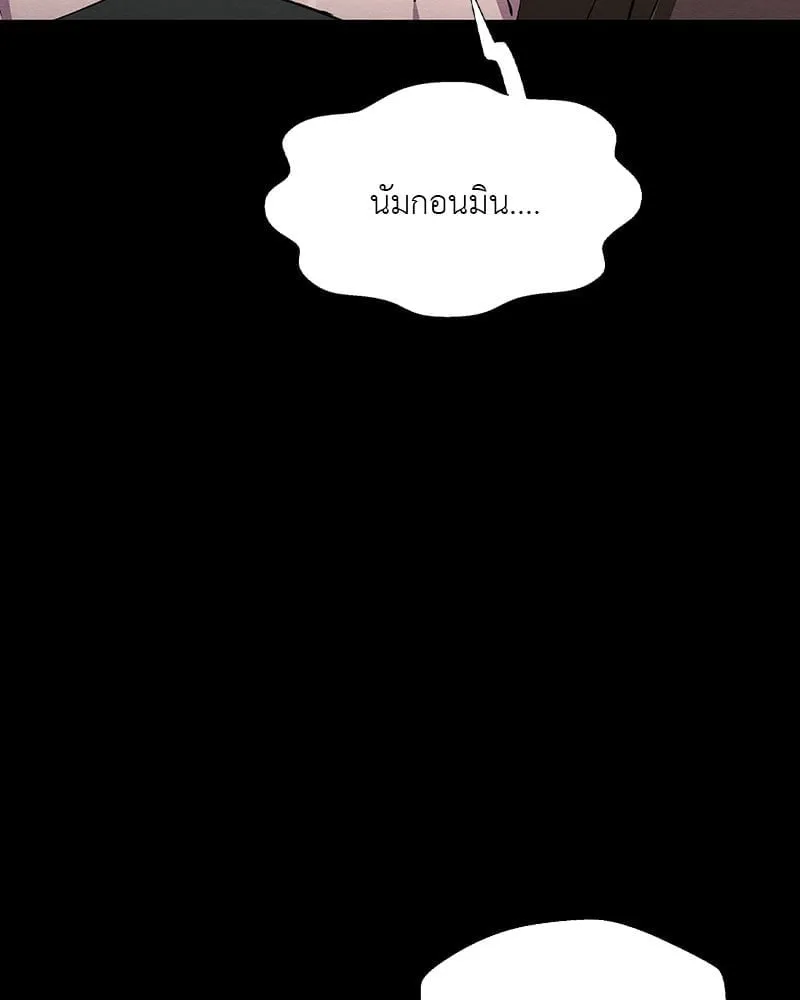 The Pest on My Shoulder ตอนที่ 21096