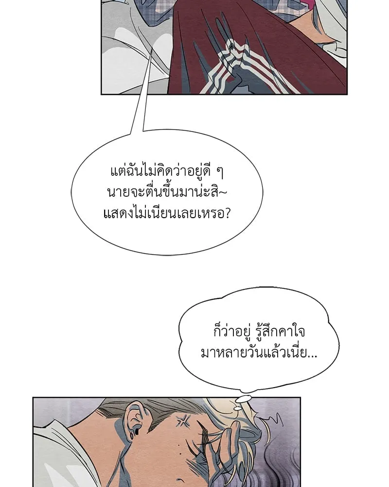 The Pest on My Shoulder ตอนที่ 211 The Pest on My Shoulder ตอนที่ 211