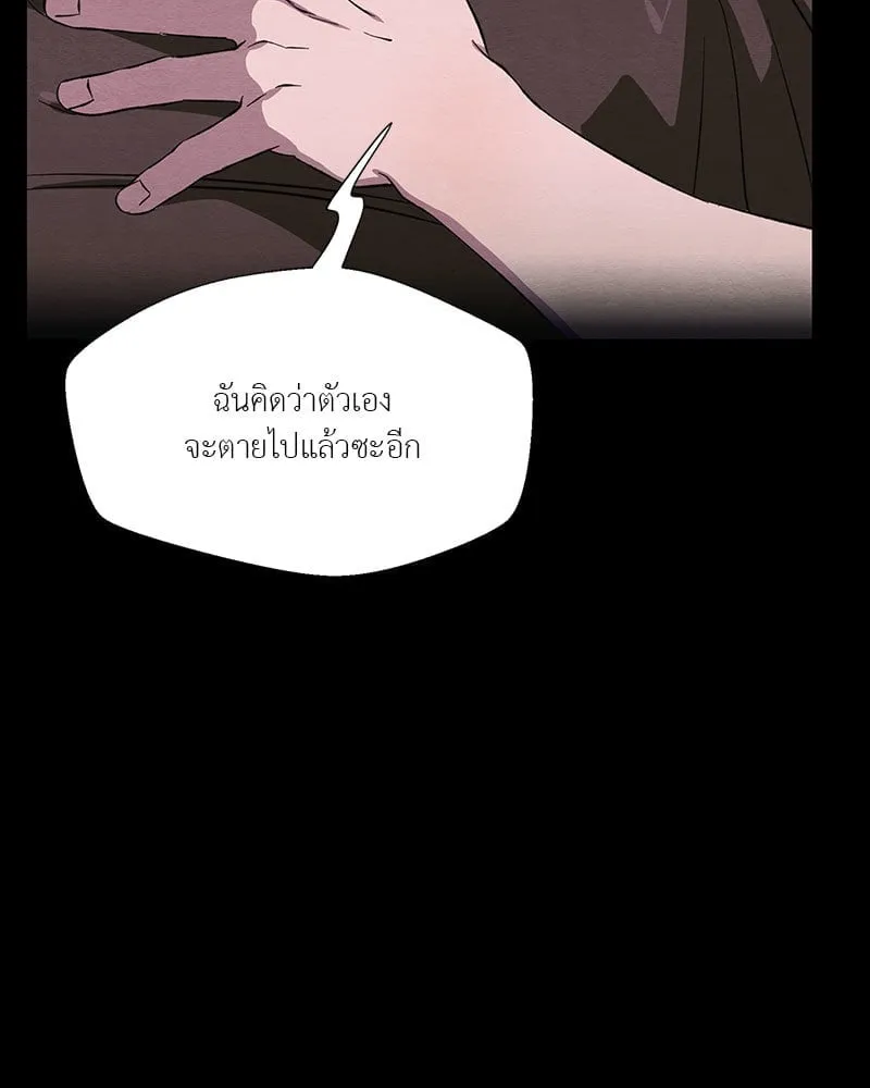 The Pest on My Shoulder ตอนที่ 21100