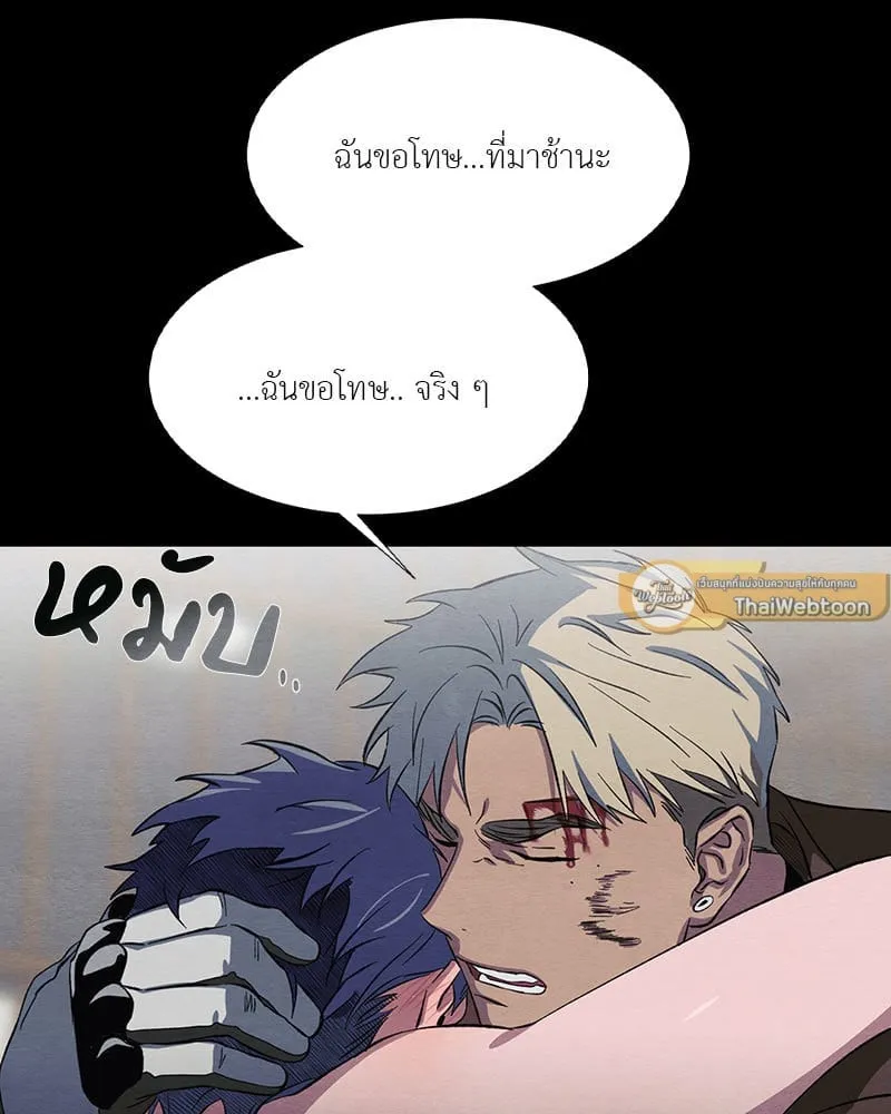 The Pest on My Shoulder ตอนที่ 21101