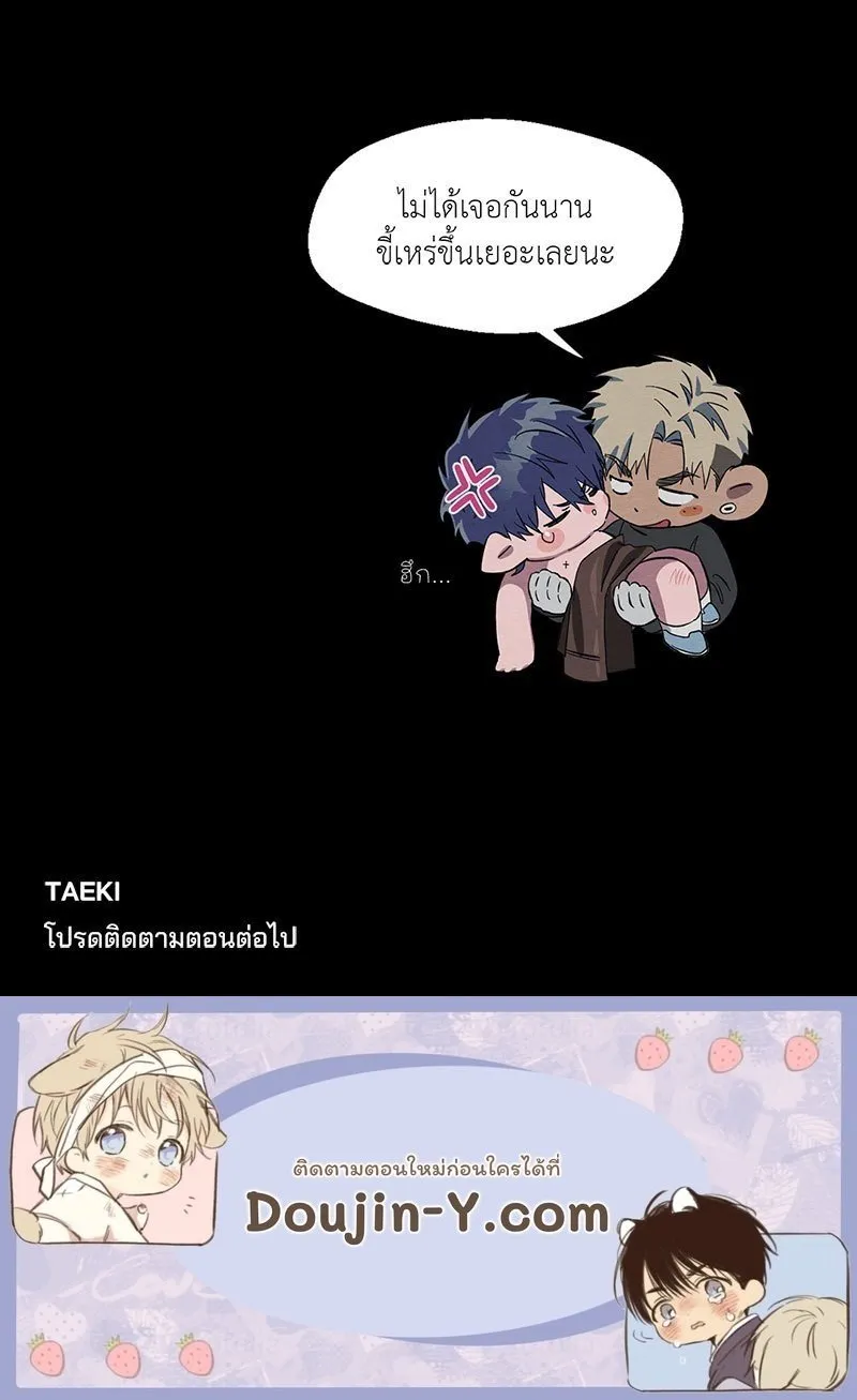 The Pest on My Shoulder ตอนที่ 21106