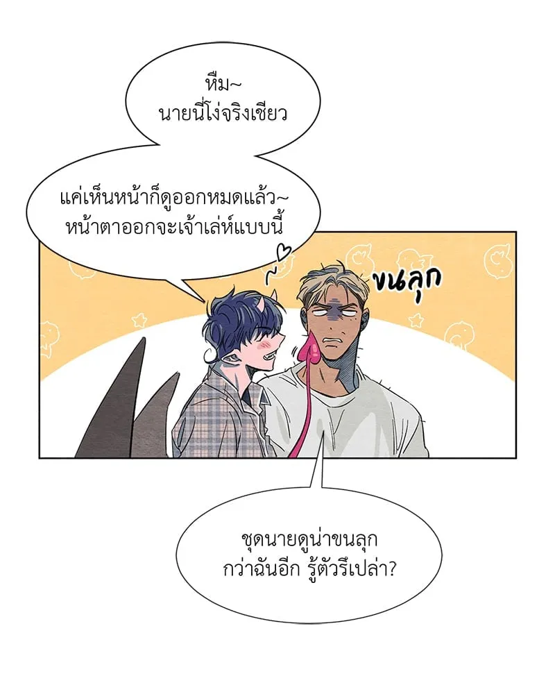 The Pest on My Shoulder ตอนที่ 213 The Pest on My Shoulder ตอนที่ 213