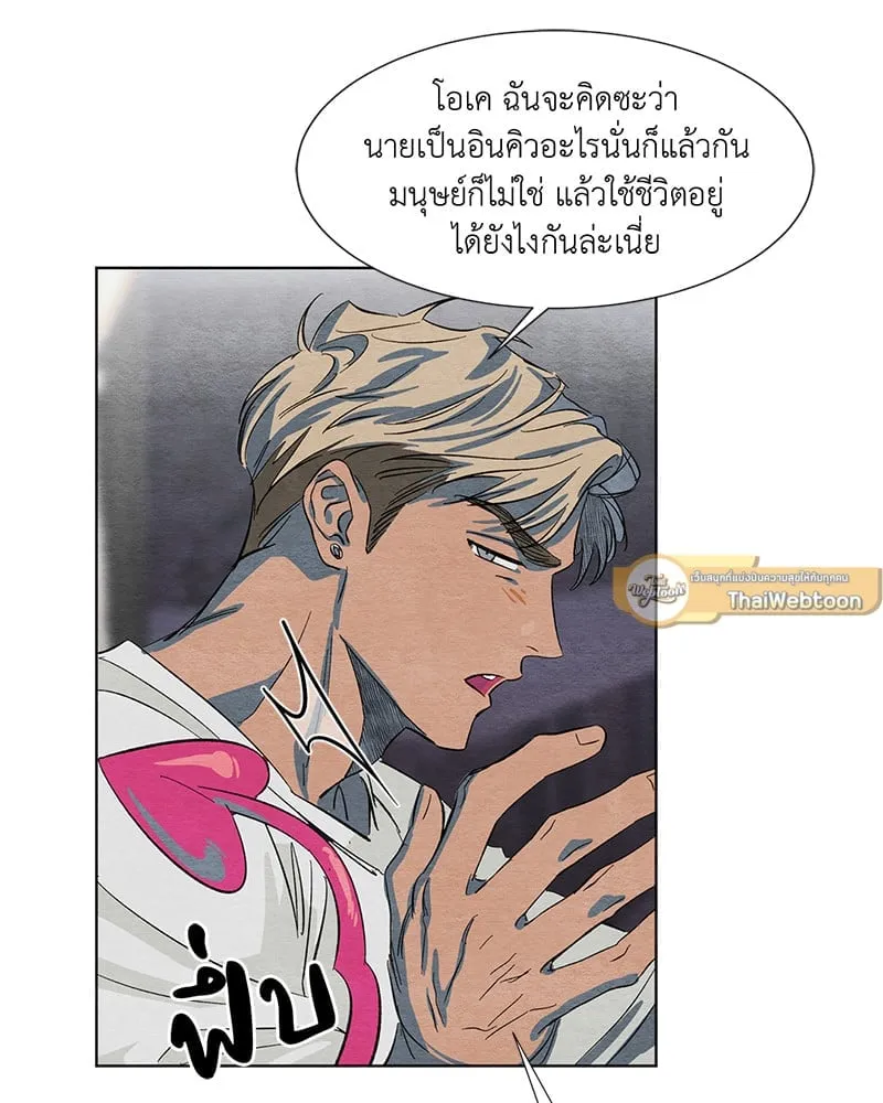 The Pest on My Shoulder ตอนที่ 214 The Pest on My Shoulder ตอนที่ 214