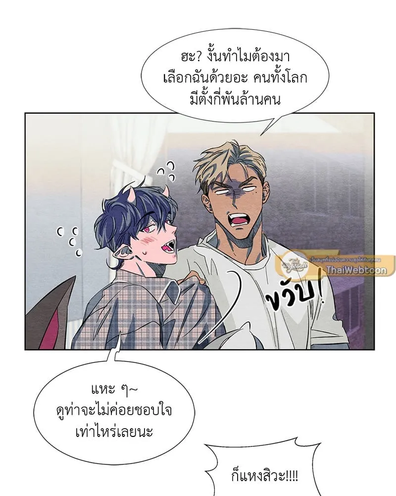 The Pest on My Shoulder ตอนที่ 217 The Pest on My Shoulder ตอนที่ 217