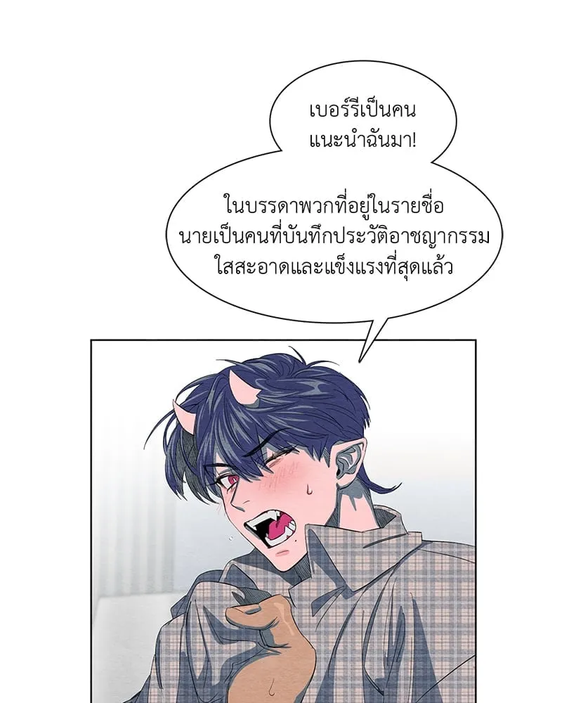 The Pest on My Shoulder ตอนที่ 218 The Pest on My Shoulder ตอนที่ 218