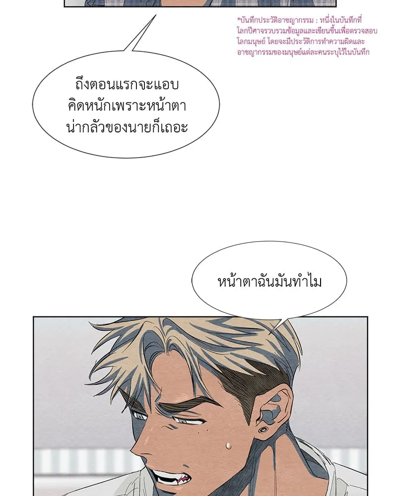 The Pest on My Shoulder ตอนที่ 219 The Pest on My Shoulder ตอนที่ 219