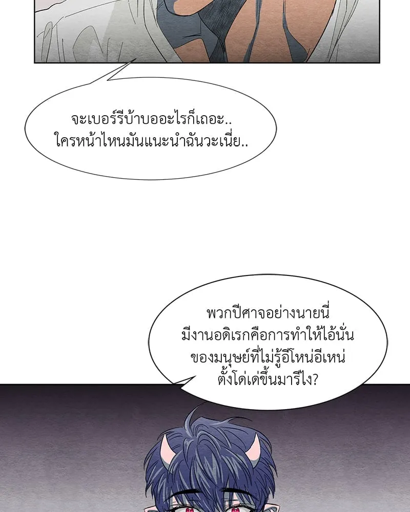 The Pest on My Shoulder ตอนที่ 220 The Pest on My Shoulder ตอนที่ 220