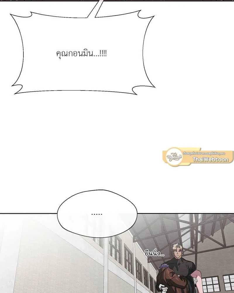 The Pest on My Shoulder ตอนที่ 22002