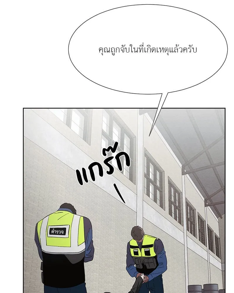 The Pest on My Shoulder ตอนที่ 22004