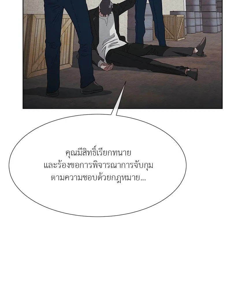 The Pest on My Shoulder ตอนที่ 22005
