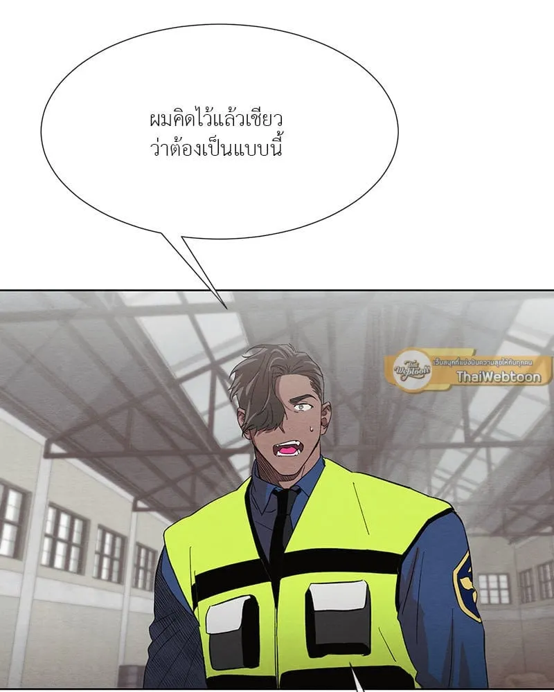 The Pest on My Shoulder ตอนที่ 22006