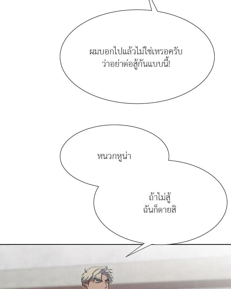 The Pest on My Shoulder ตอนที่ 22007