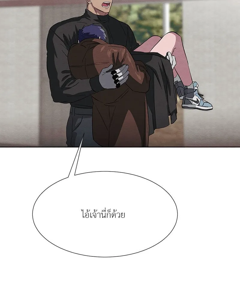 The Pest on My Shoulder ตอนที่ 22008