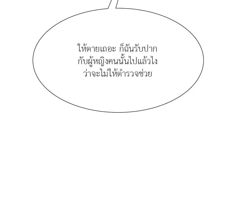The Pest on My Shoulder ตอนที่ 22011