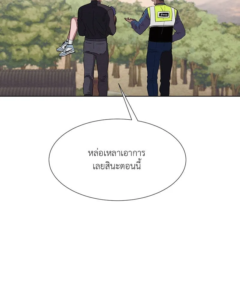 The Pest on My Shoulder ตอนที่ 22013