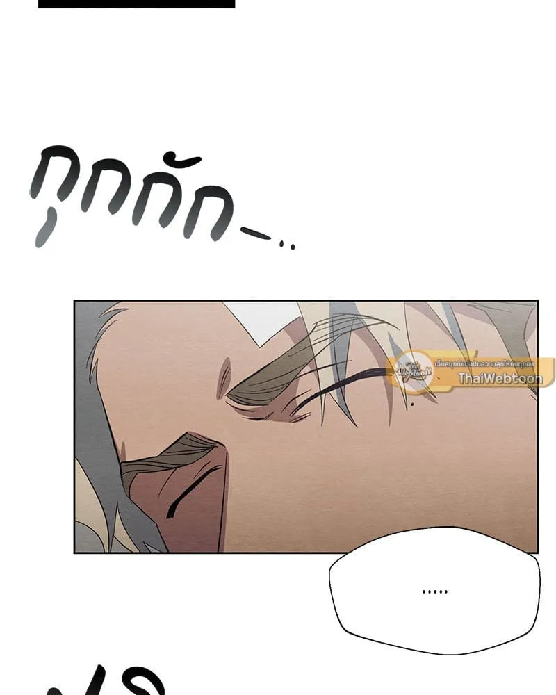 The Pest on My Shoulder ตอนที่ 22016
