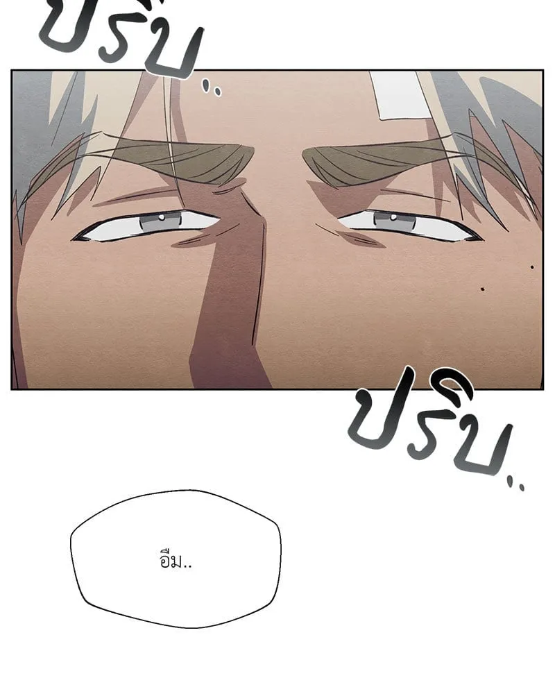 The Pest on My Shoulder ตอนที่ 22017