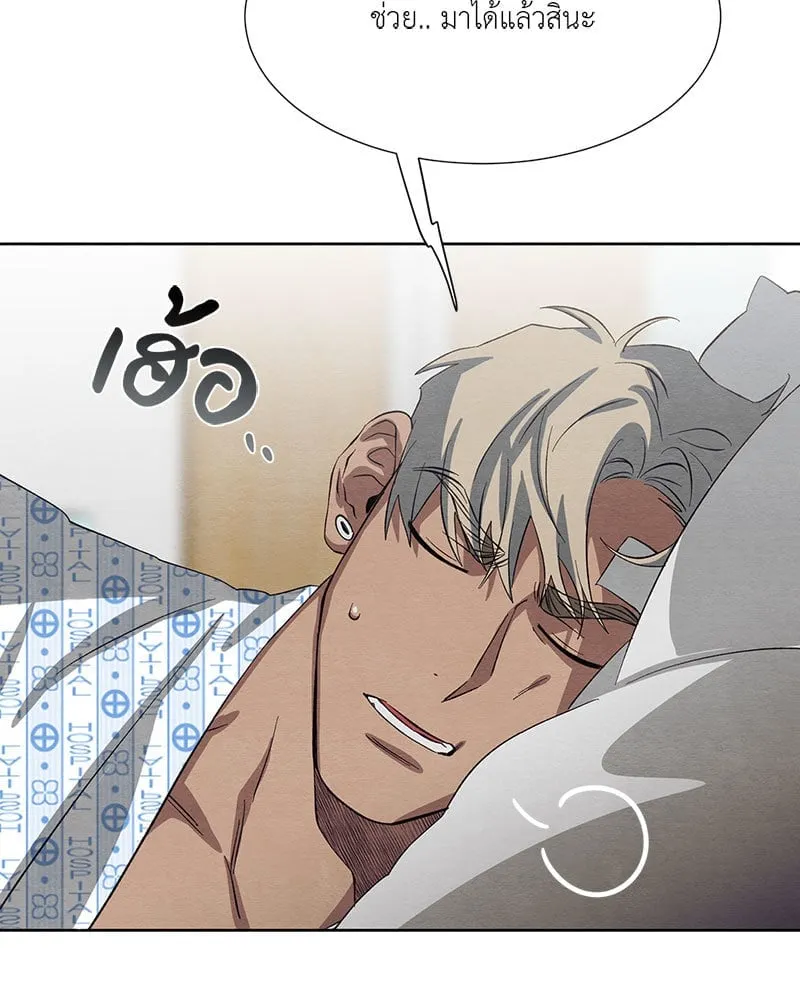 The Pest on My Shoulder ตอนที่ 22021