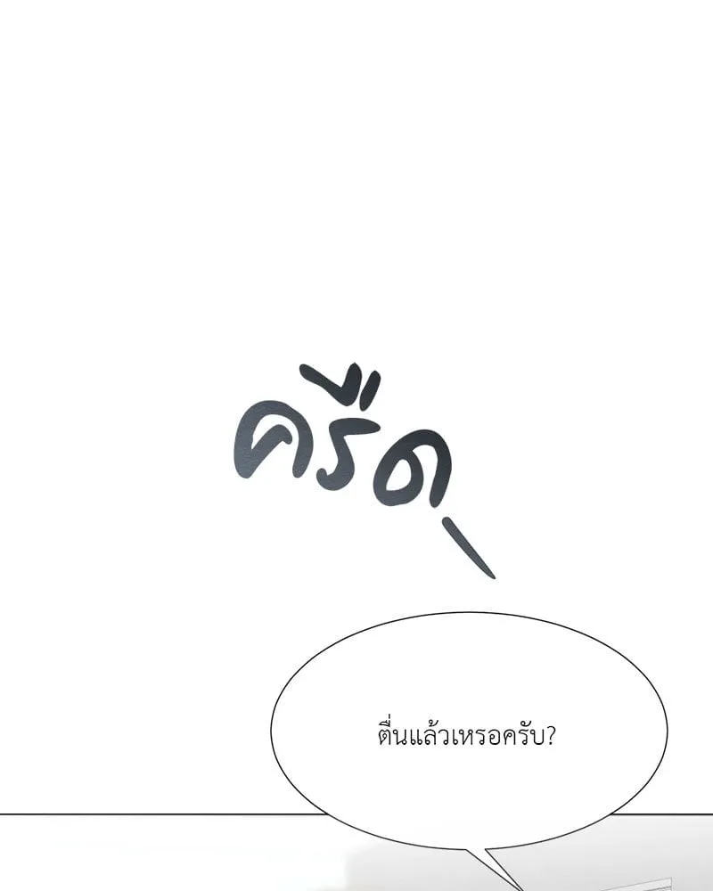 The Pest on My Shoulder ตอนที่ 22023