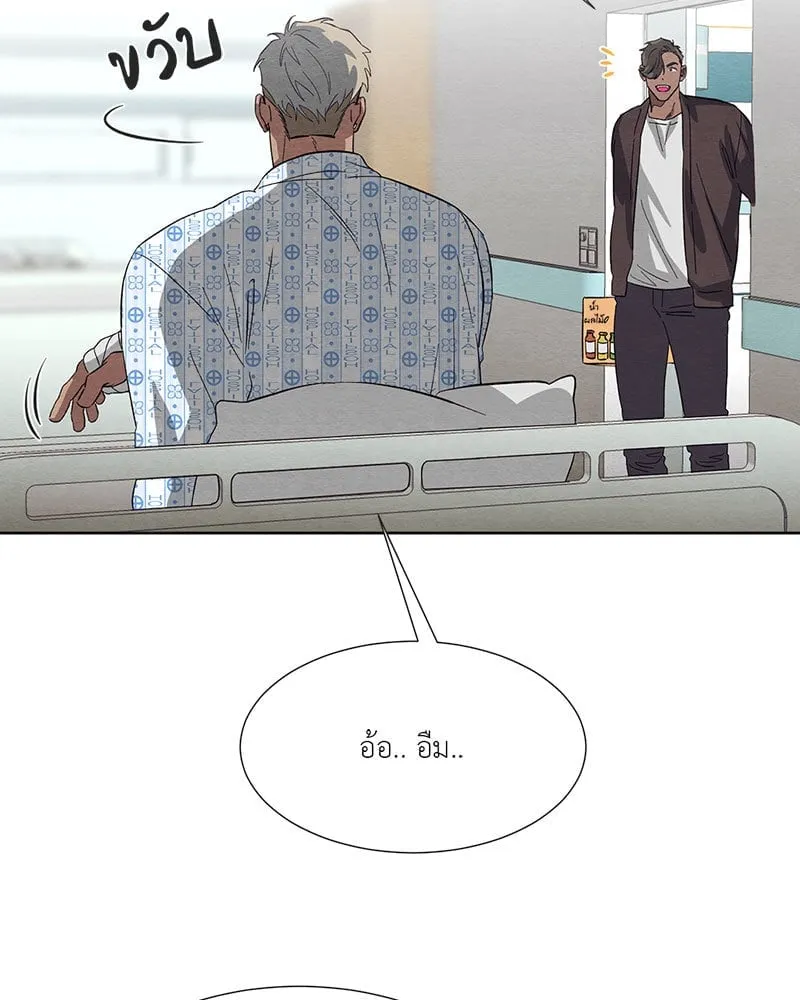 The Pest on My Shoulder ตอนที่ 22024