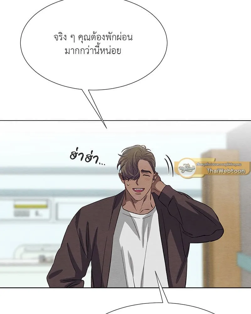 The Pest on My Shoulder ตอนที่ 22025