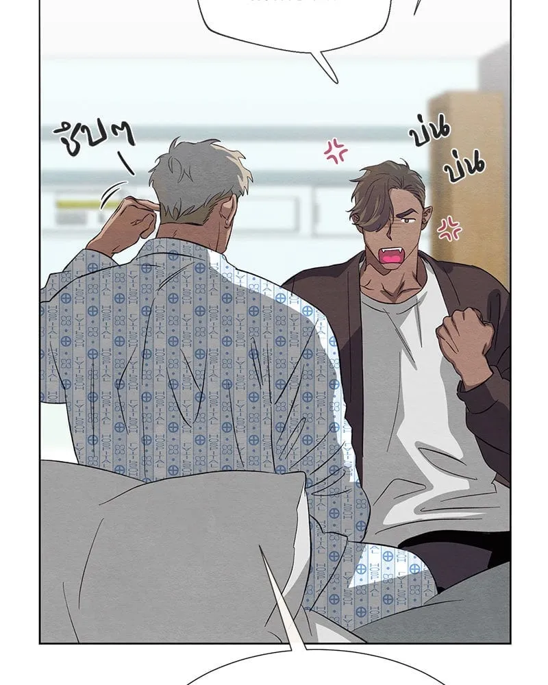 The Pest on My Shoulder ตอนที่ 22027