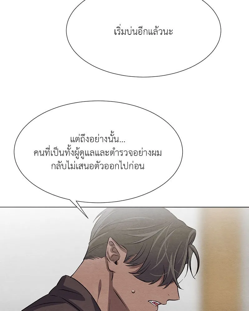 The Pest on My Shoulder ตอนที่ 22028