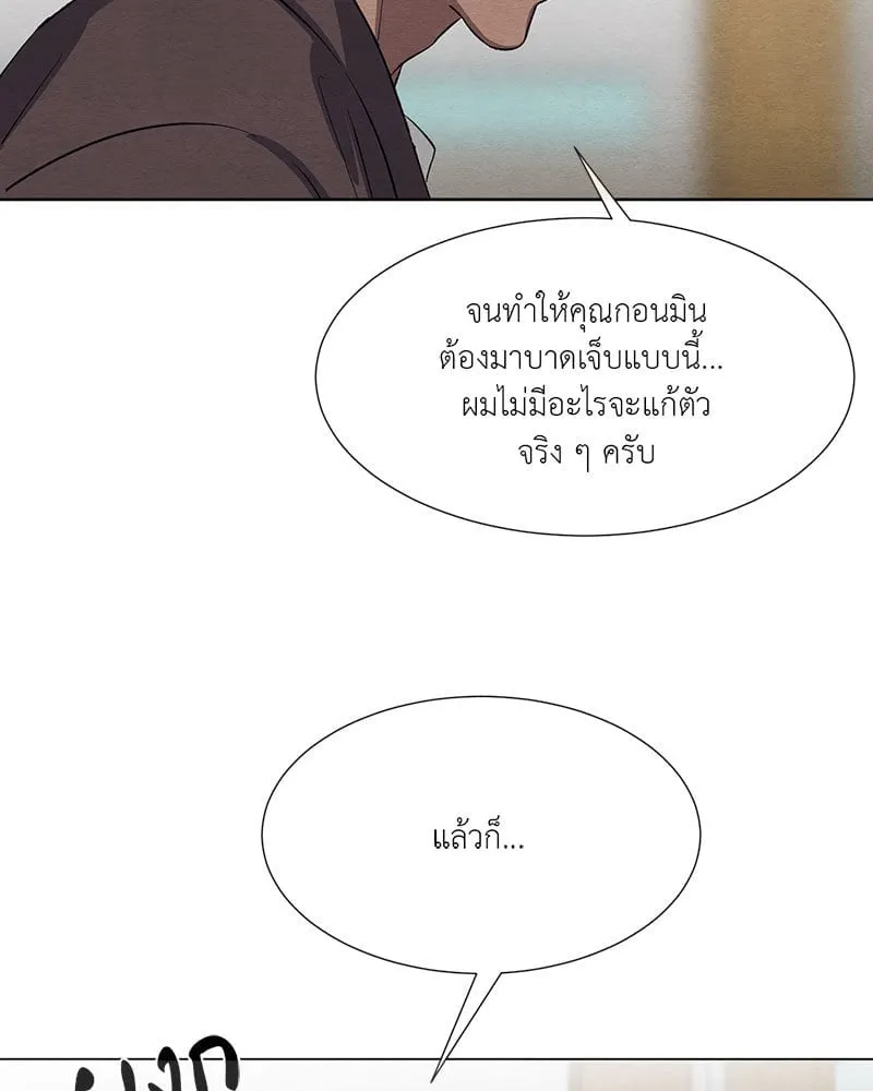 The Pest on My Shoulder ตอนที่ 22029