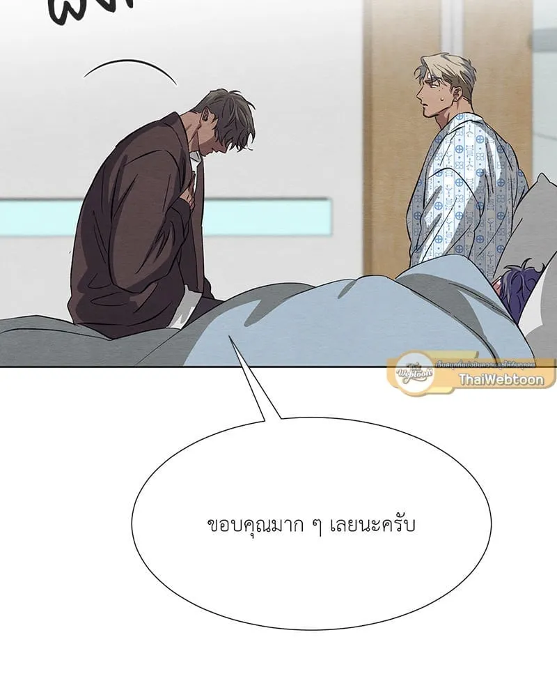 The Pest on My Shoulder ตอนที่ 22030