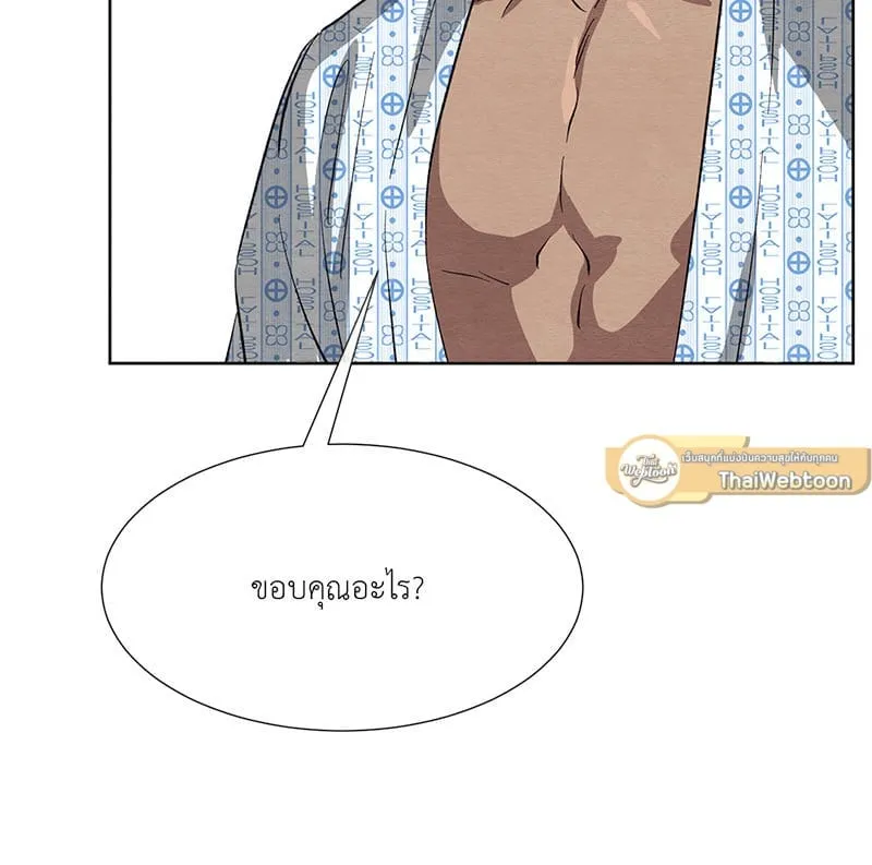 The Pest on My Shoulder ตอนที่ 22032