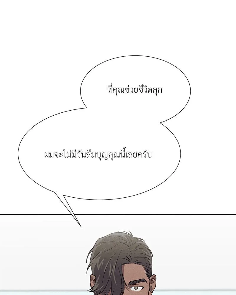 The Pest on My Shoulder ตอนที่ 22033