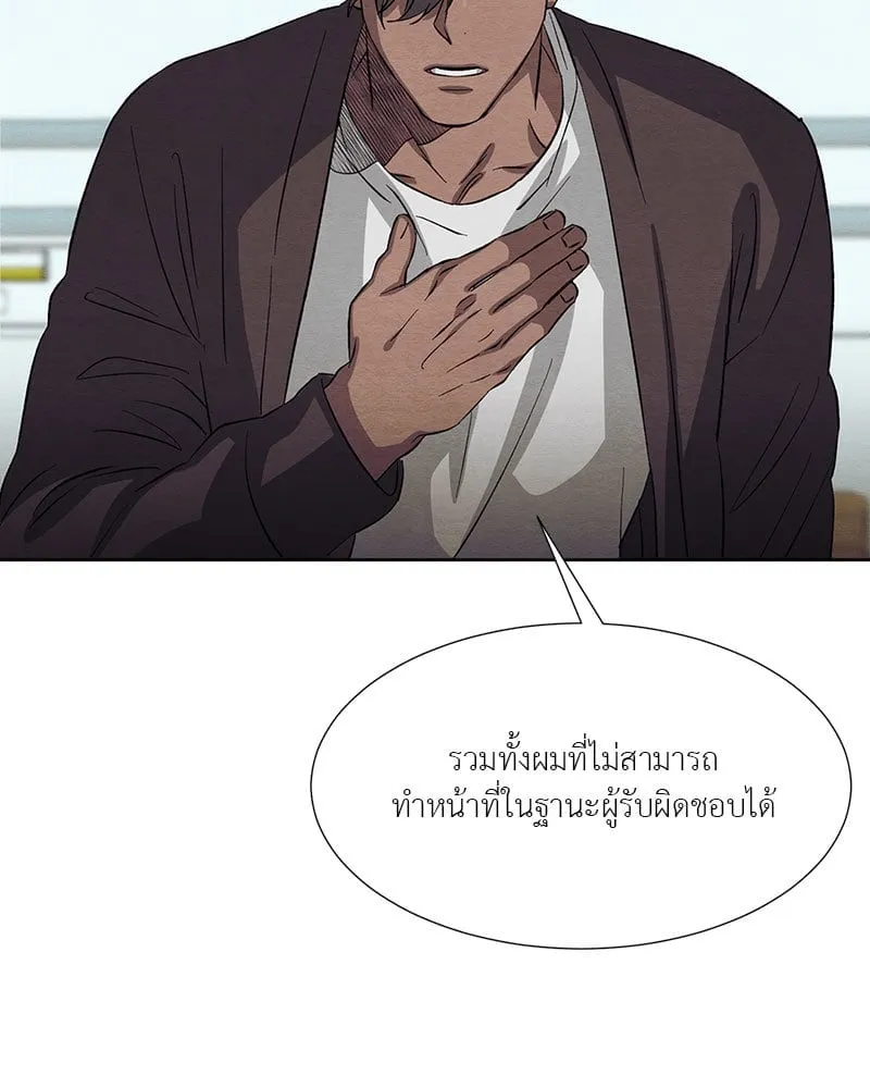 The Pest on My Shoulder ตอนที่ 22034