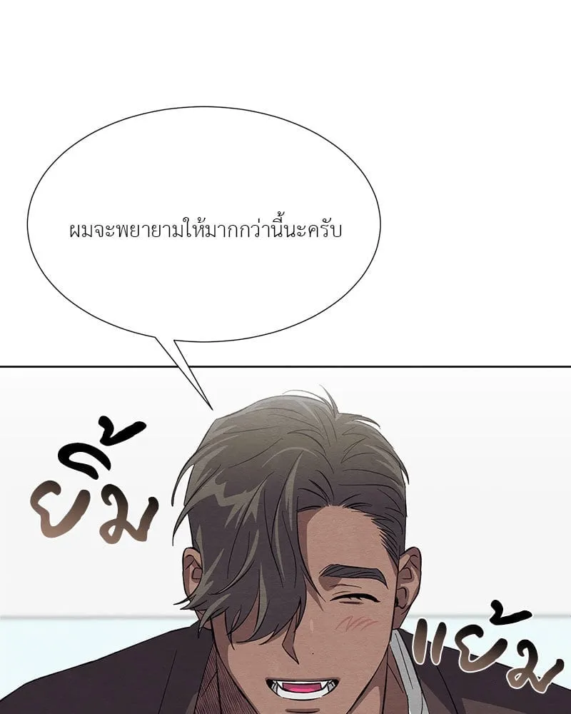 The Pest on My Shoulder ตอนที่ 22035