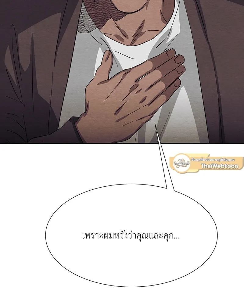 The Pest on My Shoulder ตอนที่ 22036