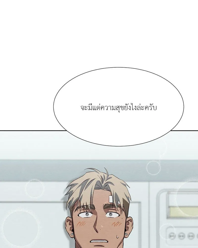 The Pest on My Shoulder ตอนที่ 22037