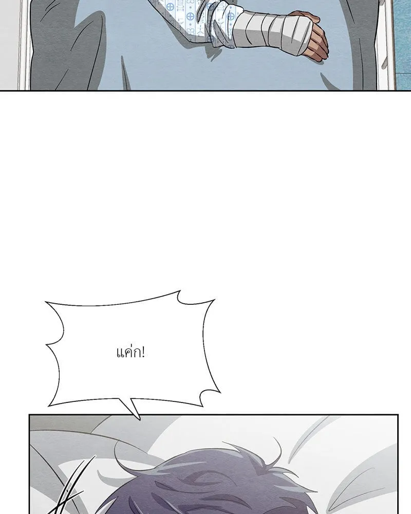 The Pest on My Shoulder ตอนที่ 22041