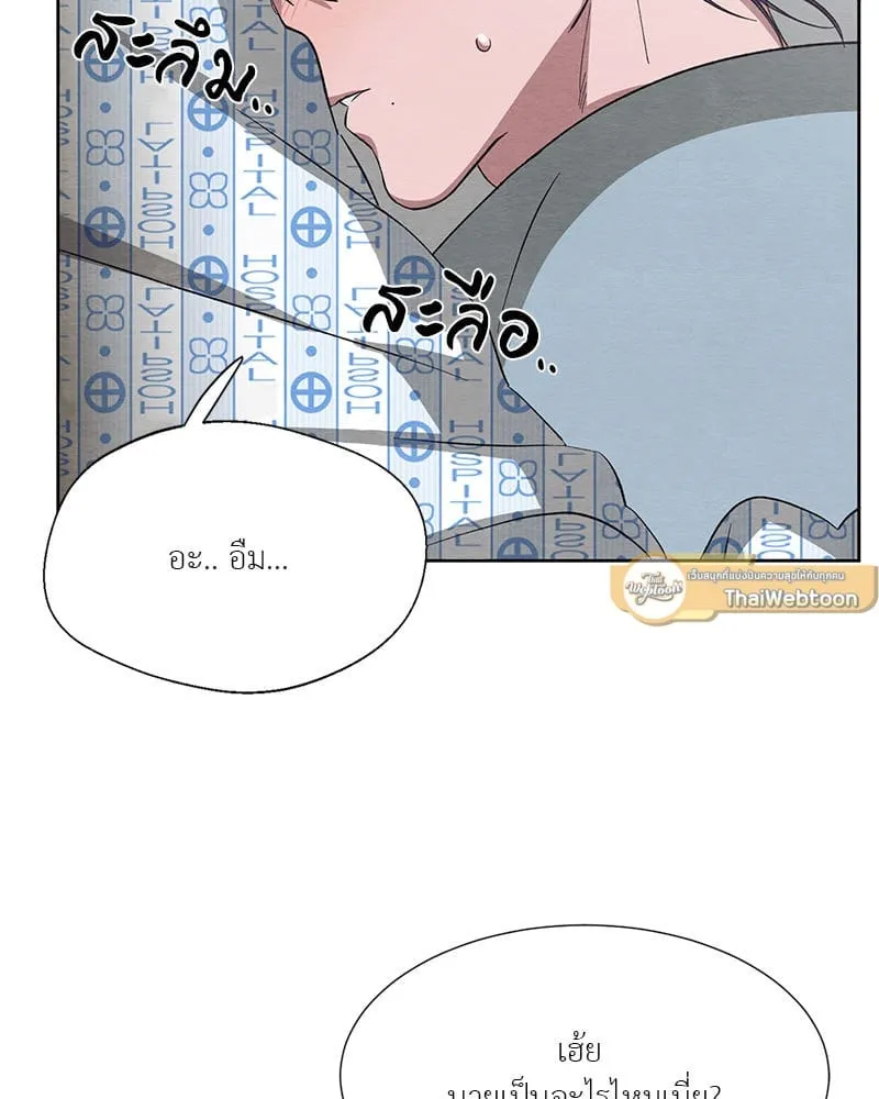 The Pest on My Shoulder ตอนที่ 22046