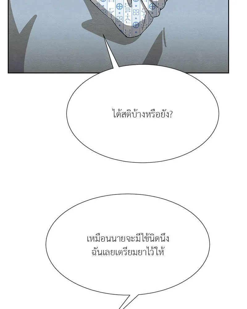 The Pest on My Shoulder ตอนที่ 22048