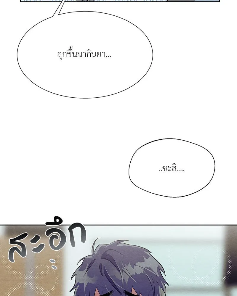 The Pest on My Shoulder ตอนที่ 22051
