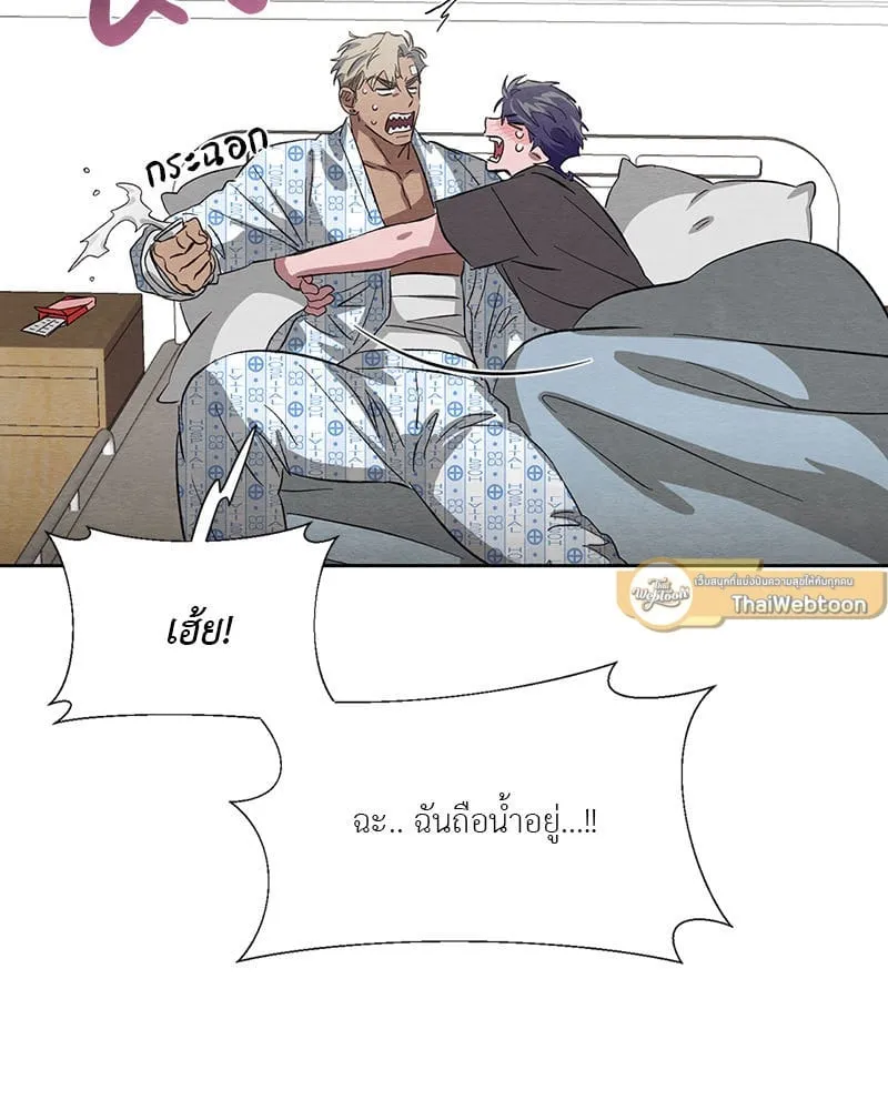 The Pest on My Shoulder ตอนที่ 22053